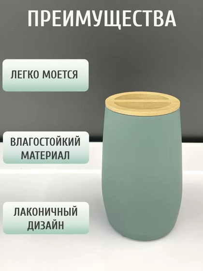 Стакан для зубной щетки HA252-B