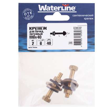 Крепеж для бачка латун. М6х40 2 шт