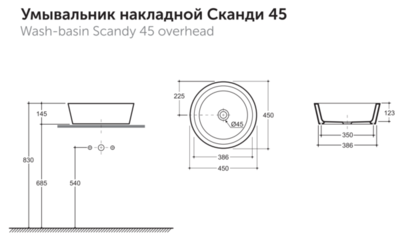 Умывальник накладной керам. Сканди 45 белый с1, ОАО Керамин