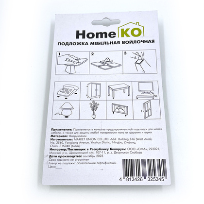 Подложка мебельная войлочная E1F30-8 38*38мм, цвет серый (12шт) HomeKO