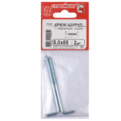 Шуруп-крючок Г-образный 5,0x85 белый цинк 2 шт