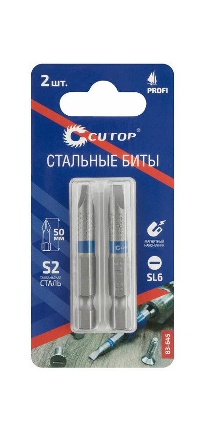 Бита SL6х50 мм Cutop Profi, 2 шт