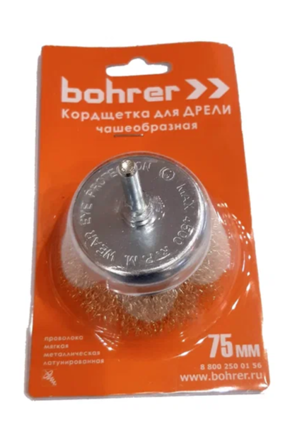 Щетка чаш. провол. мягкая ф 75мм (д/дрели,витая пров) Bohrer