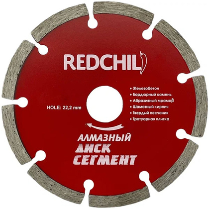 Круг отрезной алмазный 230х22мм -сегментный RED CHILI