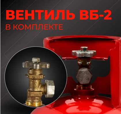 Баллон газовый NOVOGAS 27л (пропан, вентиль ВБ-2) НЗ 206.00.00-04