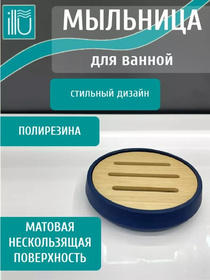 Мыльница KL9058-B