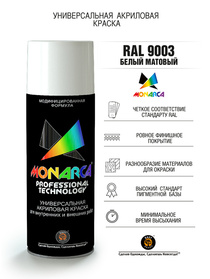 Краска акриловая Monarca RAL 9003 Белый Матовый 520мл