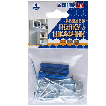 Набор №12 для крепления полки и шкафчика 4 шт