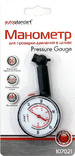Манометр шинный AutoStandart пластик 107021