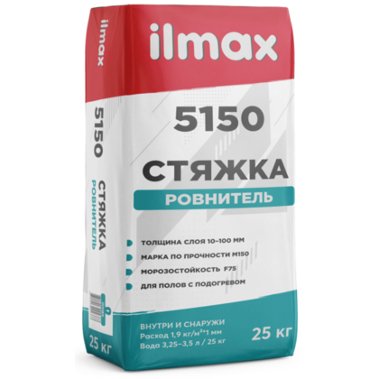 Смесь цементная для стяжек ilmax 5150, 25 кг (ООО Илмакс, г.Минск)