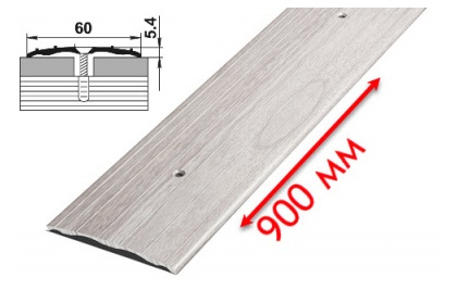 Порог алюм п/к 60мм 0,9 ясень серый DOMOLETTI