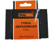 Губка абразивная Yourtools 100х70х25 P100 (N12)