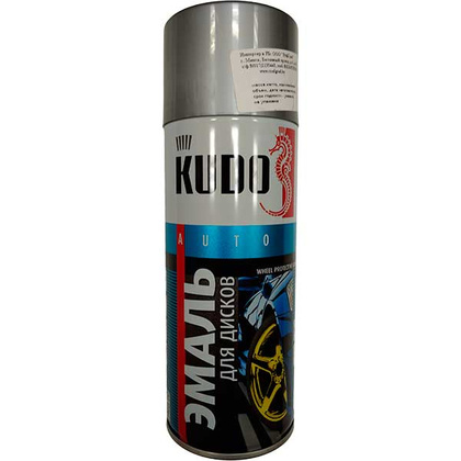 Эмаль KUDO для дисков с алюминием (аэрозоль), 520мл/270 гр.