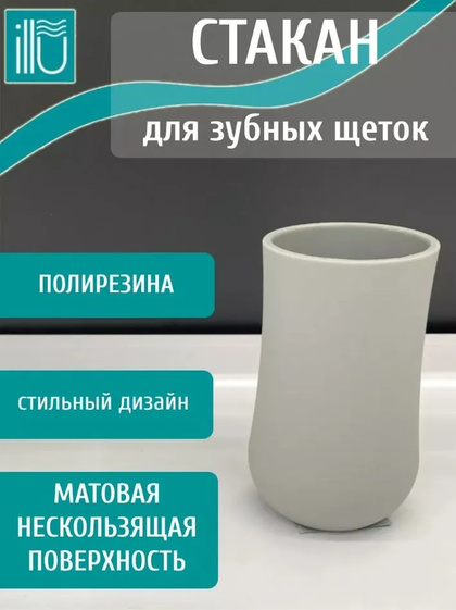 Стакан HA258-B