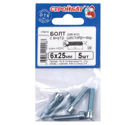 Болт с внутр. шестигр. DIN 912 М 6x25 белый цинк 5 шт