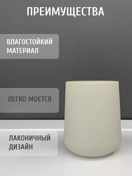 Стакан ILLU KL9123 (крем)