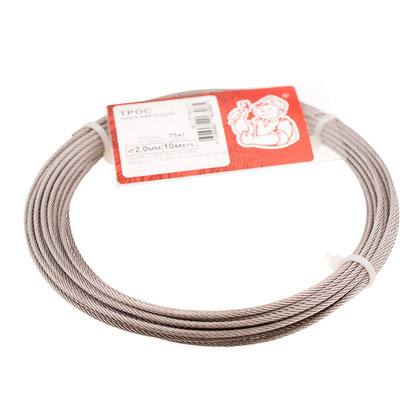Трос нержавеющий 2мм 10 м