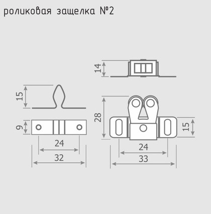 Защелка роликовая №2 золото