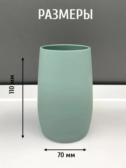 Стакан HA253-B