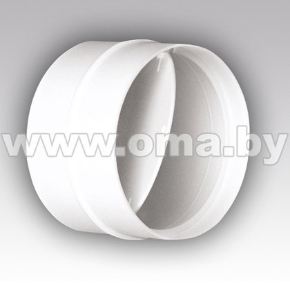 Соединитель круглый с обратным клапаном ПВХ D125 12,5СКПО