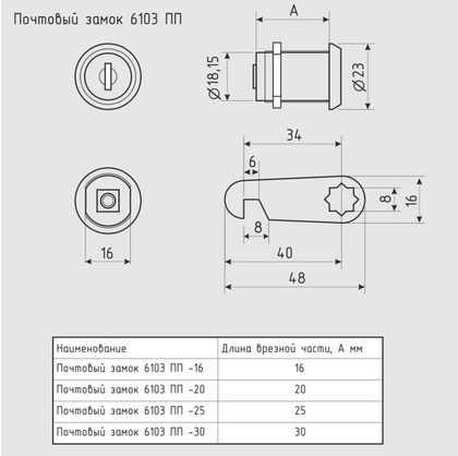 Замок почтовый 6103-16-пп (никель) (2кл.) NORA-M