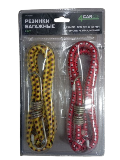 Резинки багажные арт.xb2371727 (2шт), 4CAR