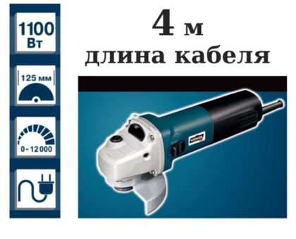 Угловая шлифмашина Werker PRO AGP 1100