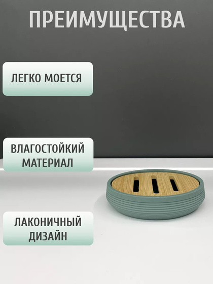 Мыльница ILLU KL9063-B (зеленый)