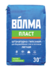 Штукатурка гипсовая ВОЛМА Пласт 30кг