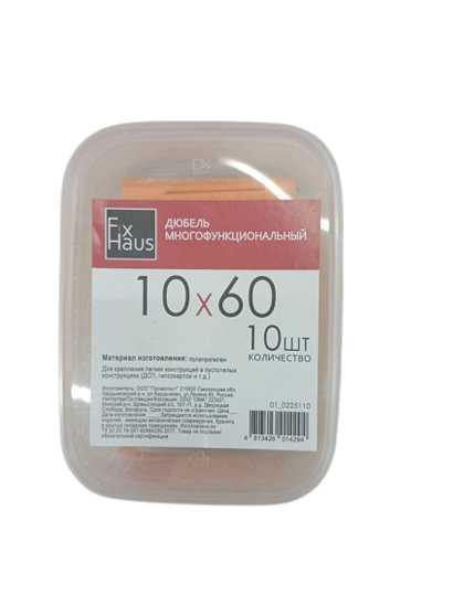 Дюбель - многофункциональный 10х60 (10 шт.)
