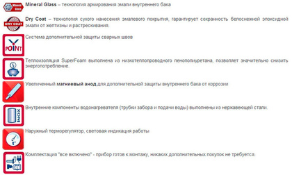 Водонагреватель Garanterm ER 50 V