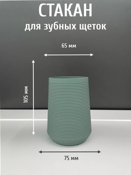 Стакан ILLU KL9062 (зеленый)