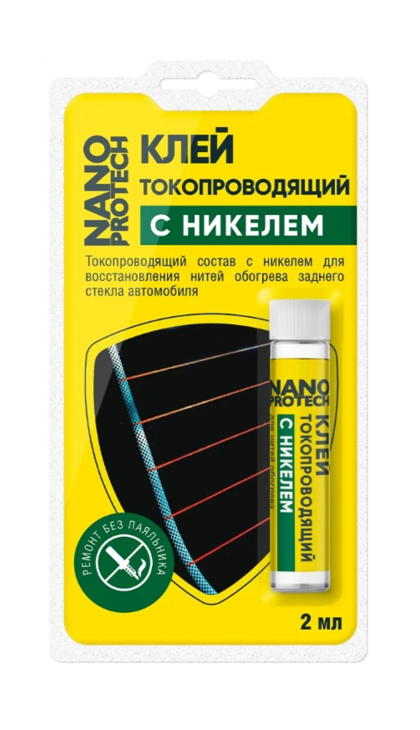 Клей токопроводящий для нитей обогрева (с никелем) NANOPROTECH, 2 мл.