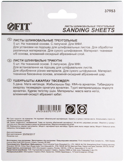 Шлифлисты самосцепл. 3-уг на тк.основе 80мм наб.5шт. FIT