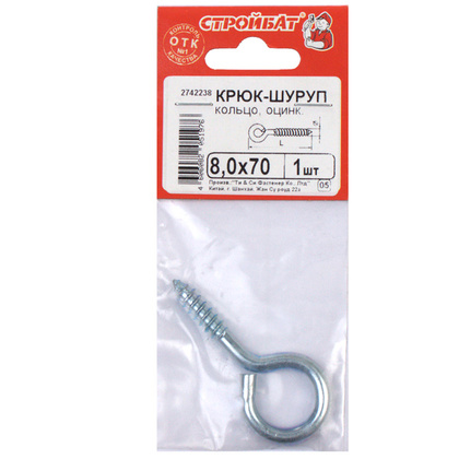 Шуруп-крючок кругл. 8,0x70 белый цинк 1 шт