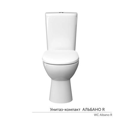Унитаз-компакт Альбано R ЖС Инкоэр белый с1, ОАО Керамин