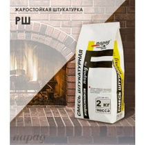 Смесь штукатурная жаростойкая Парад РШ, 2кг