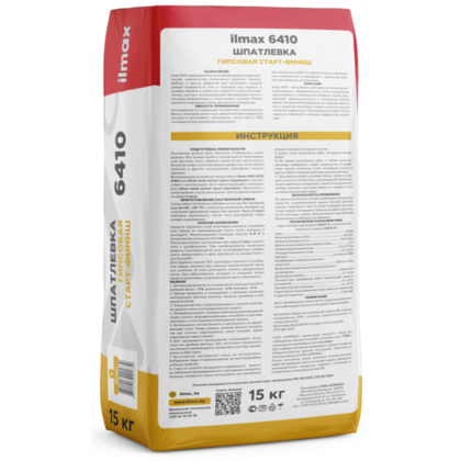 Шпатлевка гипсовая Ilmax 6410 15 кг