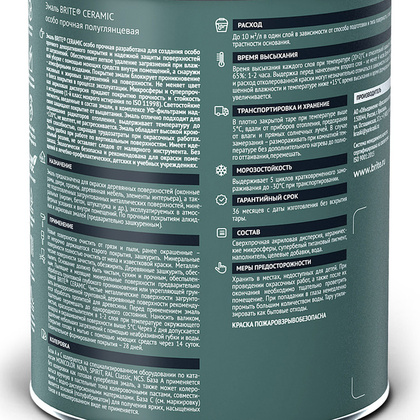 Эмаль BRITE CERAMIC особо прочная акриловая белая 0,9 л