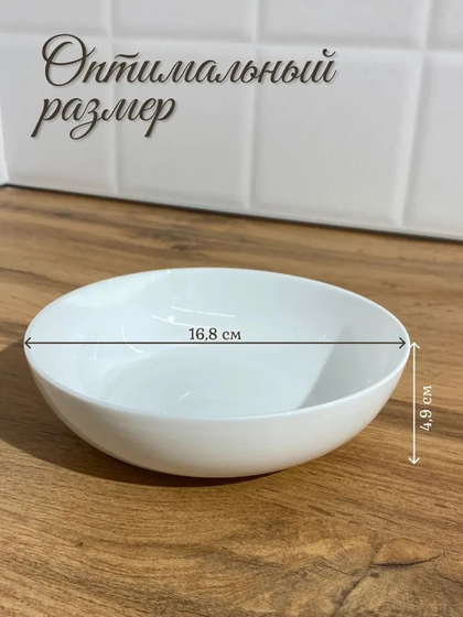 Салатник Art&Home 16,8х4,9см, костяной фарфор, арт. AMB700