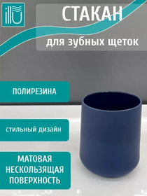 Стакан KL9123-B