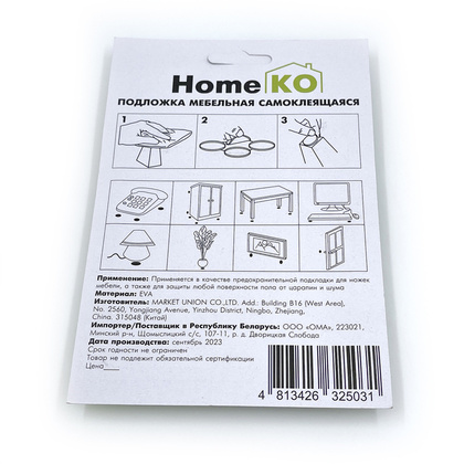Подложка мебельная самокл. E1Y30-2 D30 мм, цвет коричневый (18 шт) HomeKO