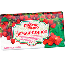 Мыло туалетное Земляничное 100гр