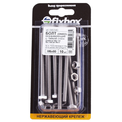 Болт нерж.DIN 933 М 6х80 с гайкой DIN934 10 шт