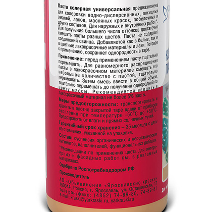 Паста колерная Ярославские краски универсальная охра 0,1 л