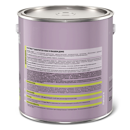 Покрытие FAKTURA защитно-декоративное для древесины орех 2,5 л