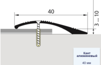 Порог алюм п/к (кант) 40мм 0,9 груша белая DOMOLETTI