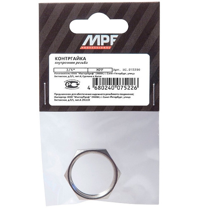 Контргайка 3/4 MPF, MP-У