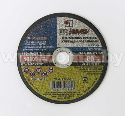 Круг арм.зач. 125х 8,0х22мм (сталь) A 24 R BF 80 2 LUGAabrasiv