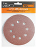 Круг YOURTOOLS на шлифовальной бумаге самосцепляемый 125 мм, P80, 5 штук